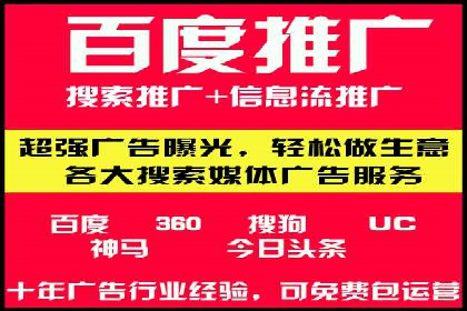 百度竞价账户托管：案例解析，助力企业实现广告目标